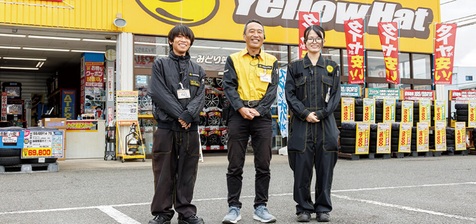 株式会社群馬イエローハット