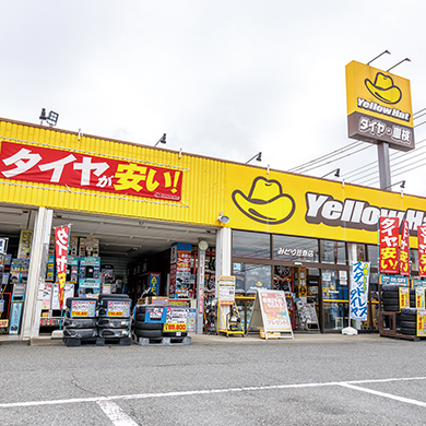 株式会社群馬イエローハット