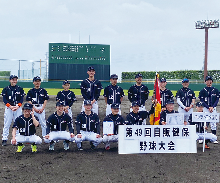 ネッツトヨタ群馬株式会社